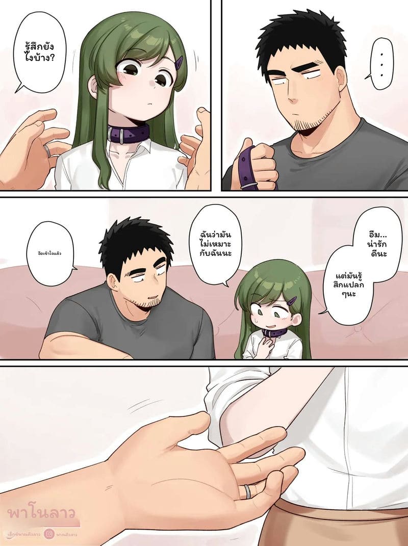 รุ่นพี่... เล่นบทบาทเซ็กส์ ภาพ 2