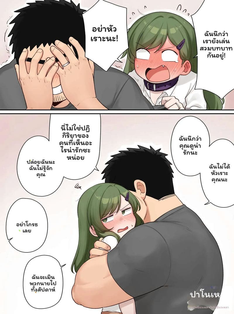 รุ่นพี่... เล่นบทบาทเซ็กส์ ภาพ 4