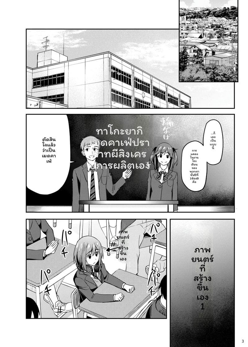 เทศกาลโรงเรียน... เลียหี ภาพ 1