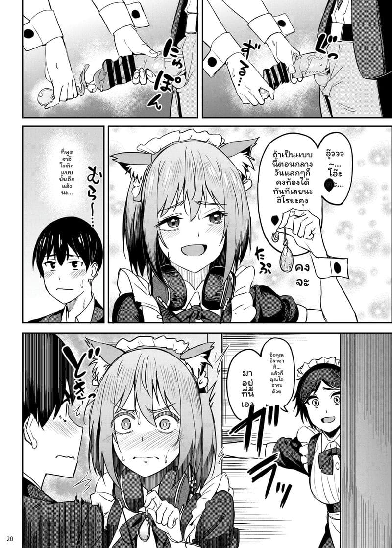 เทศกาลโรงเรียน... เลียหี ภาพ 17