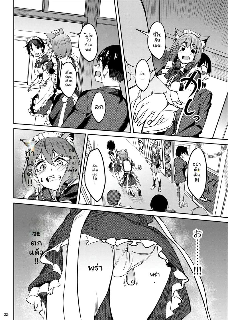 เทศกาลโรงเรียน... เลียหี ภาพ 19