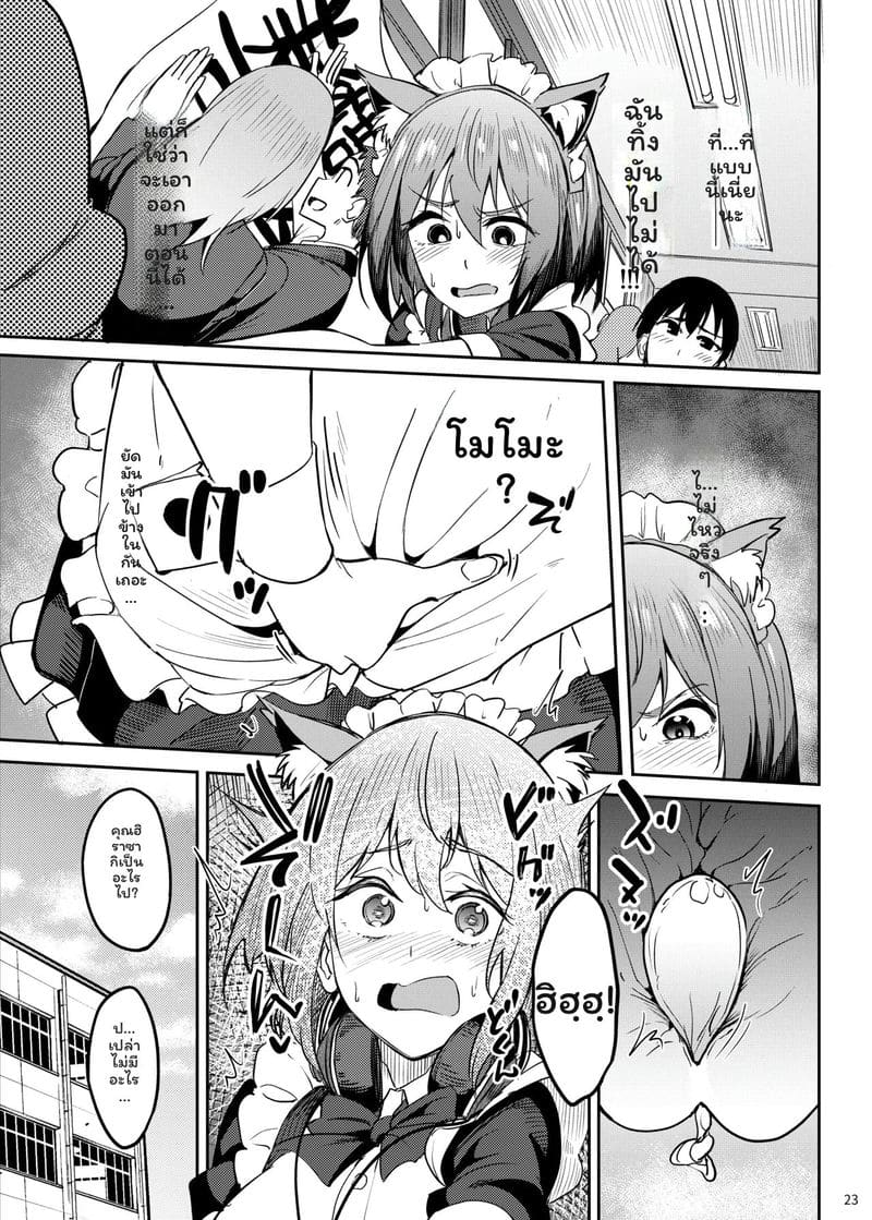 เทศกาลโรงเรียน... เลียหี ภาพ 20