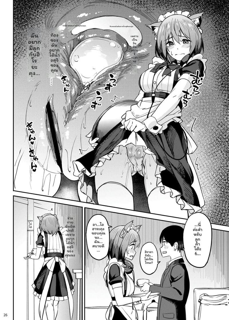 เทศกาลโรงเรียน... เลียหี ภาพ 23