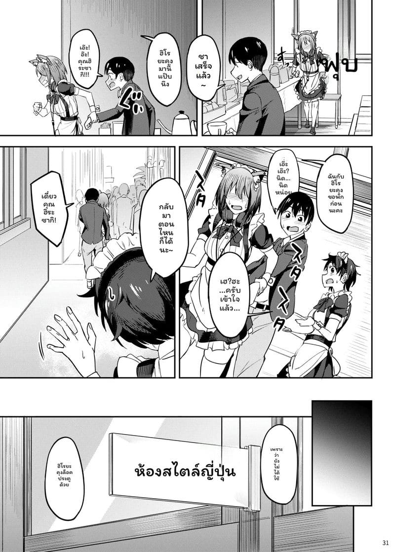 เทศกาลโรงเรียน... เลียหี ภาพ 28