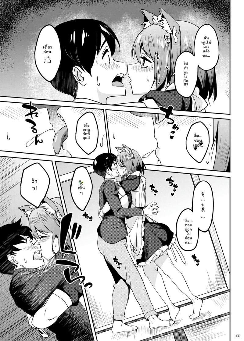 เทศกาลโรงเรียน... เลียหี ภาพ 30