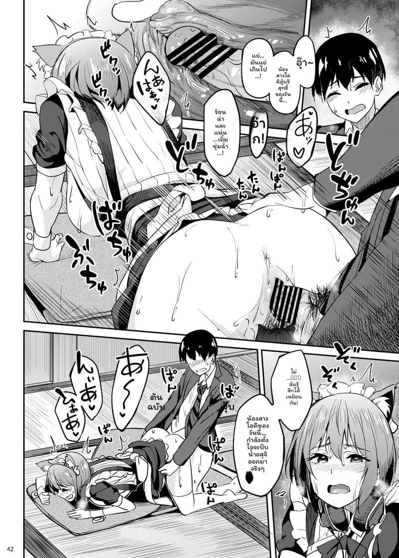 เทศกาลโรงเรียน... เลียหี ภาพ 39