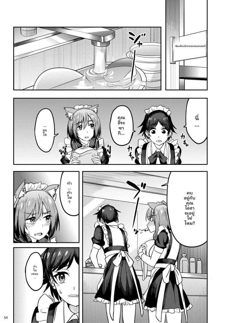 เทศกาลโรงเรียน... เลียหี ภาพ 50