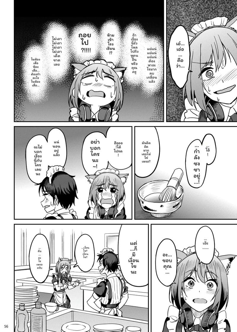 เทศกาลโรงเรียน... เลียหี ภาพ 52