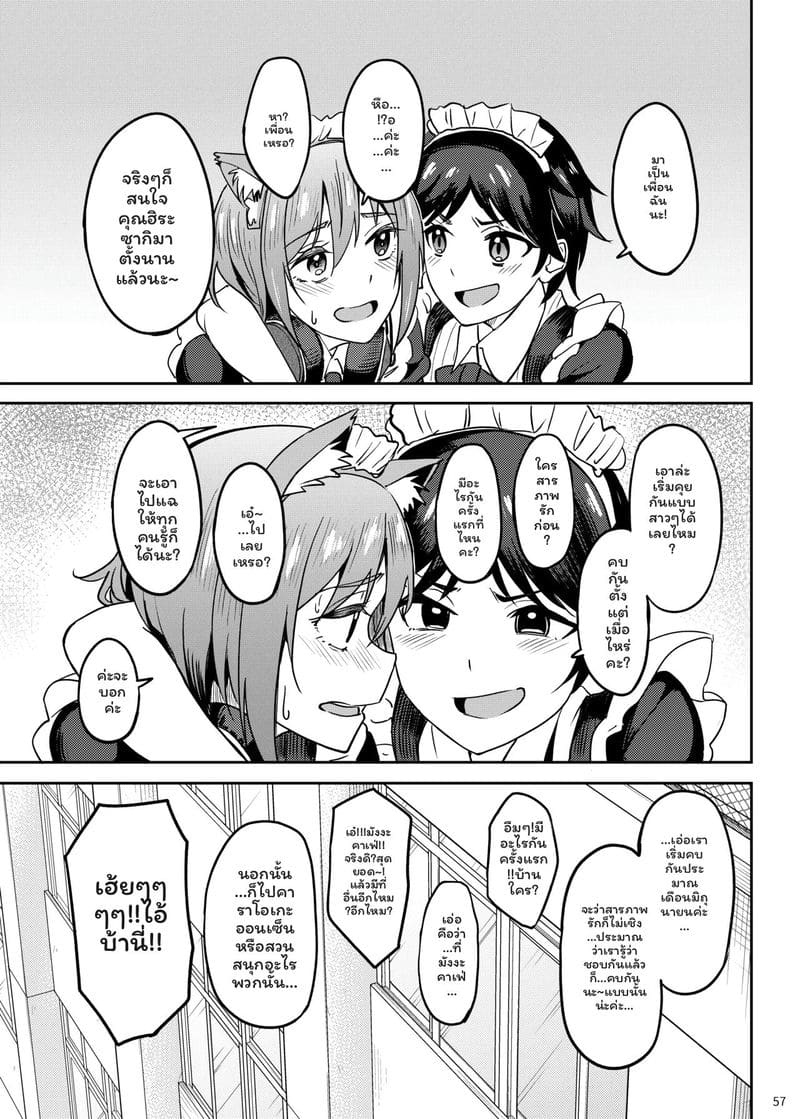 เทศกาลโรงเรียน... เลียหี ภาพ 53