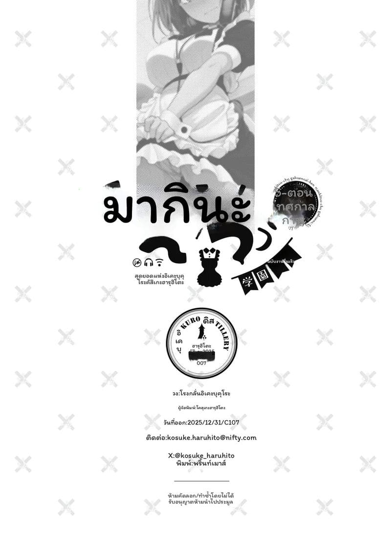 เทศกาลโรงเรียน... เลียหี ภาพ 56