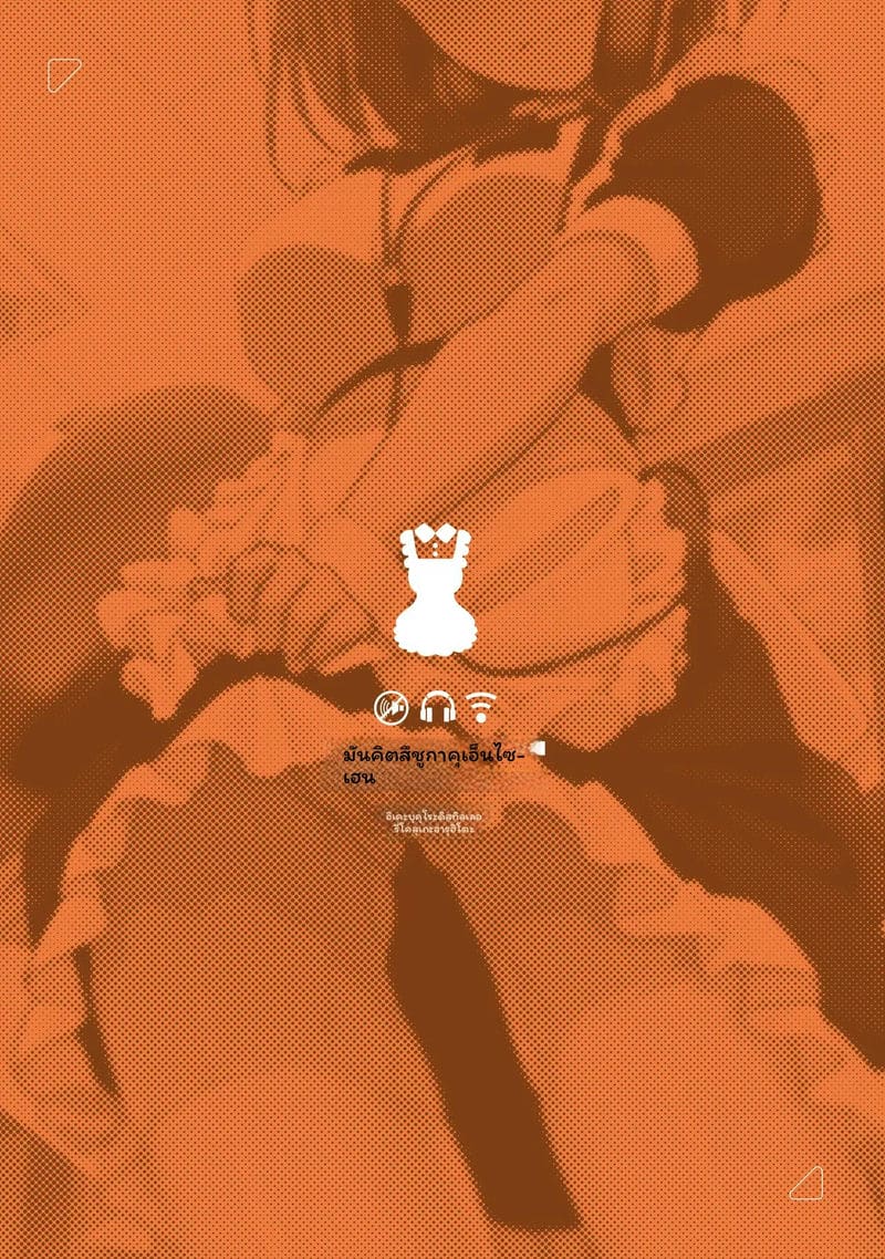 เทศกาลโรงเรียน... เลียหี ภาพ 57