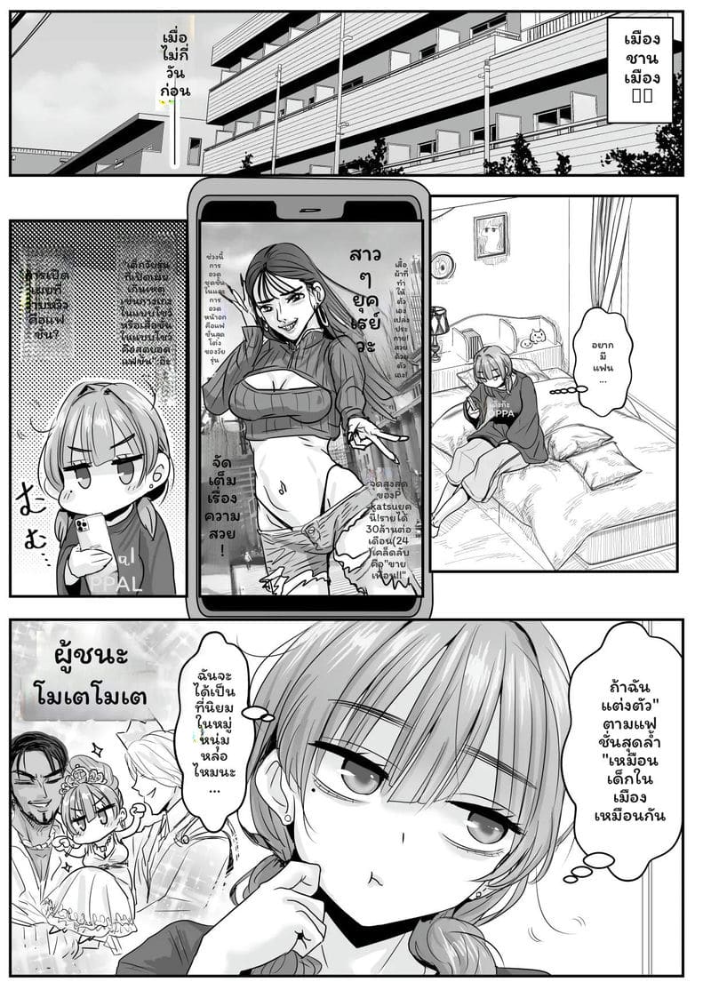 เสื้อผ้ามัน... โดนเย็ด ภาพ 2