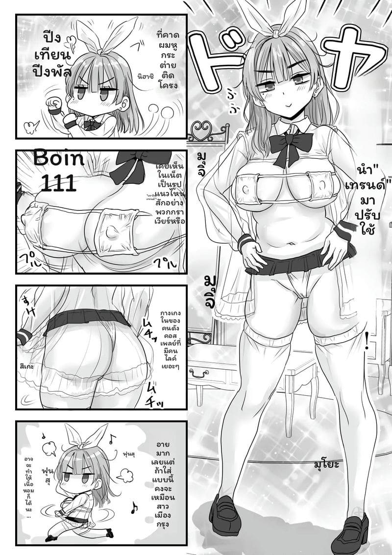 เสื้อผ้ามัน... โดนเย็ด ภาพ 3