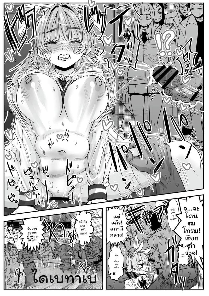 เสื้อผ้ามัน... โดนเย็ด ภาพ 22