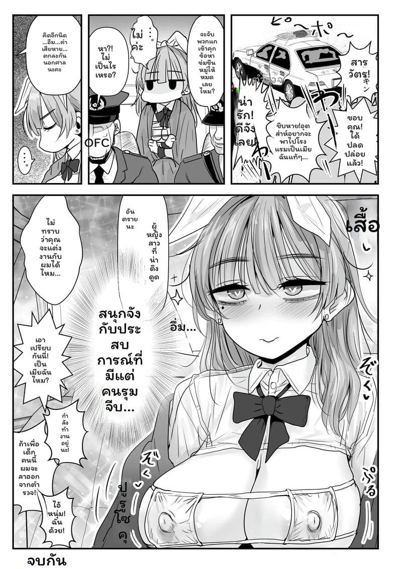 เสื้อผ้ามัน... โดนเย็ด ภาพ 24