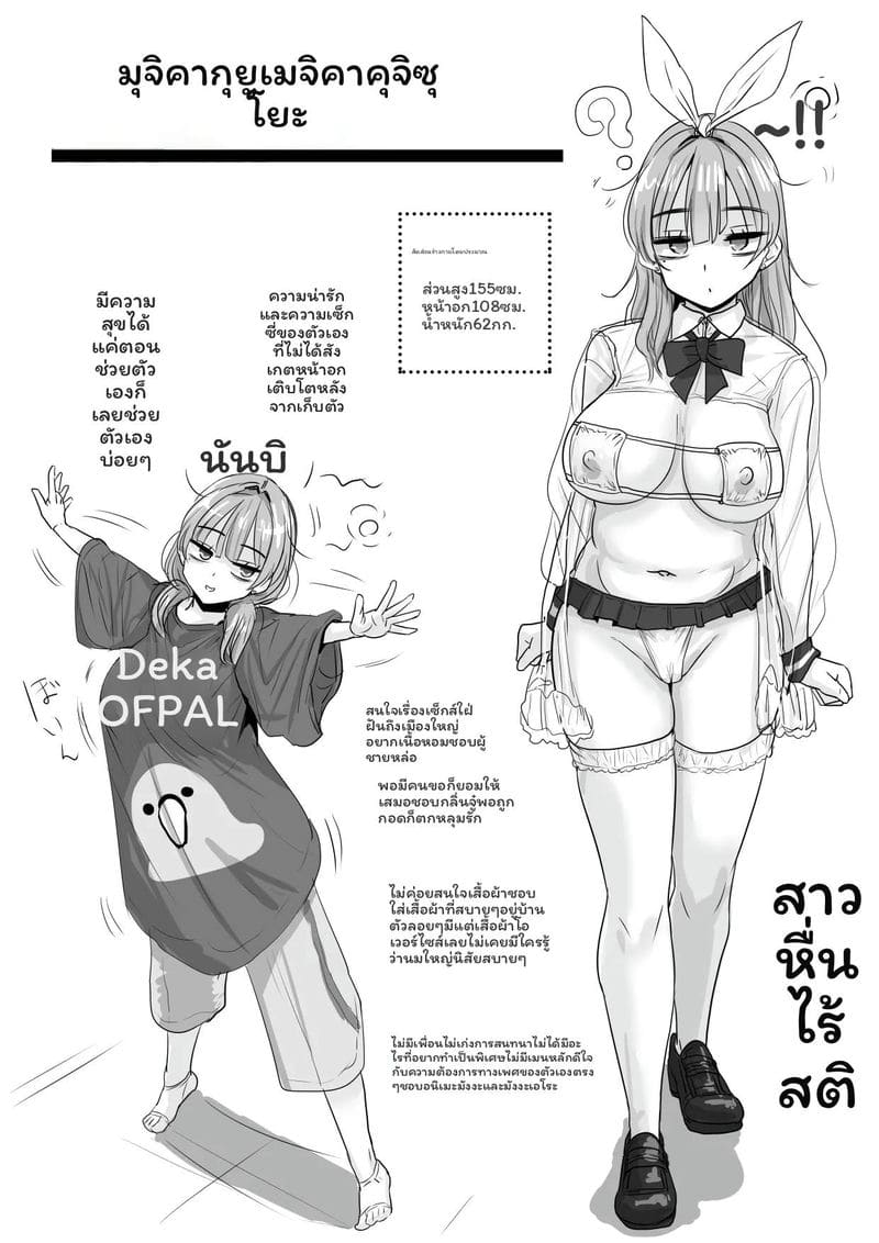 เสื้อผ้ามัน... โดนเย็ด ภาพ 28