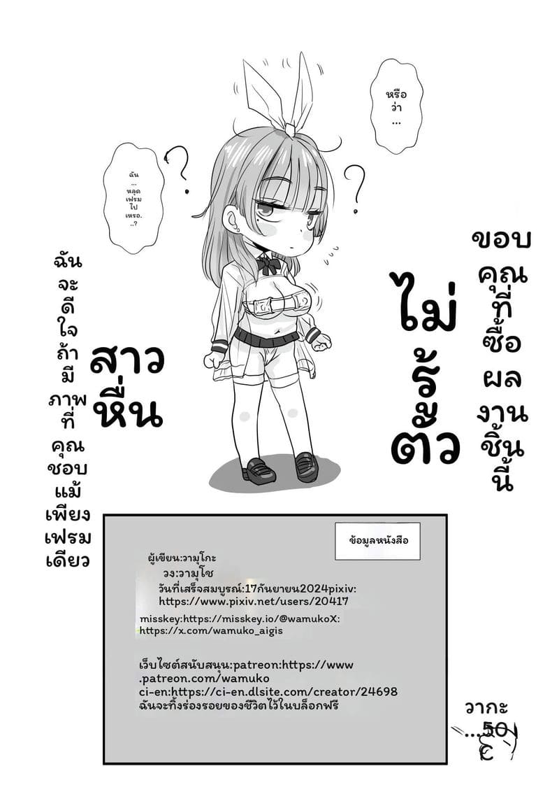 เสื้อผ้ามัน... โดนเย็ด ภาพ 29