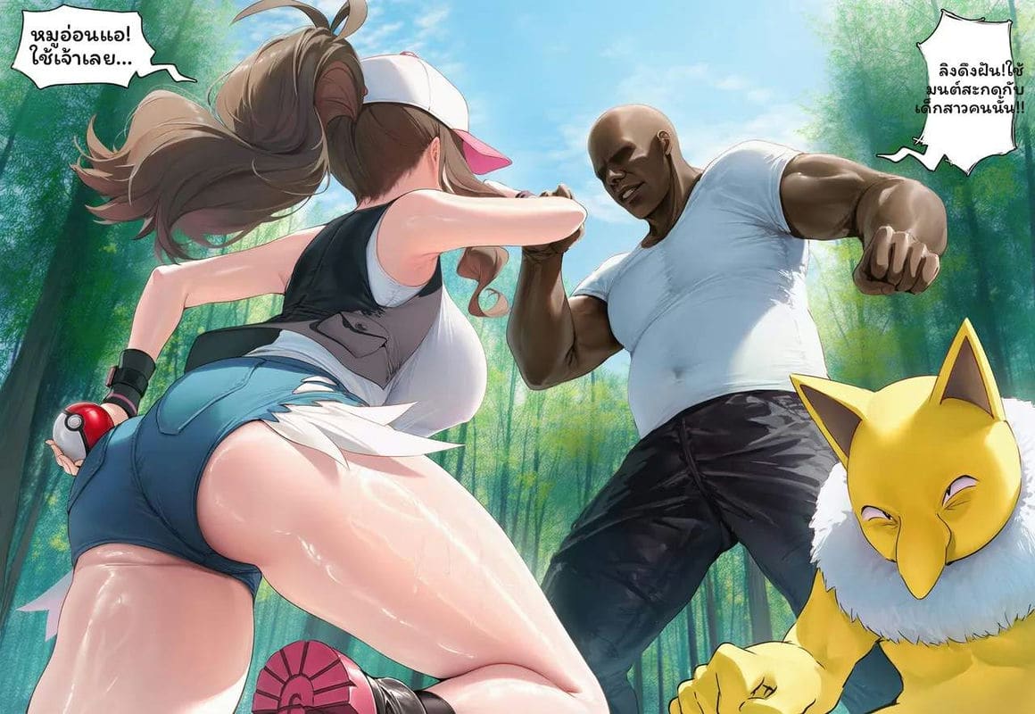 ฮิลด้า... โดนควยดำสะกดจิตเย็ด ภาพ 2