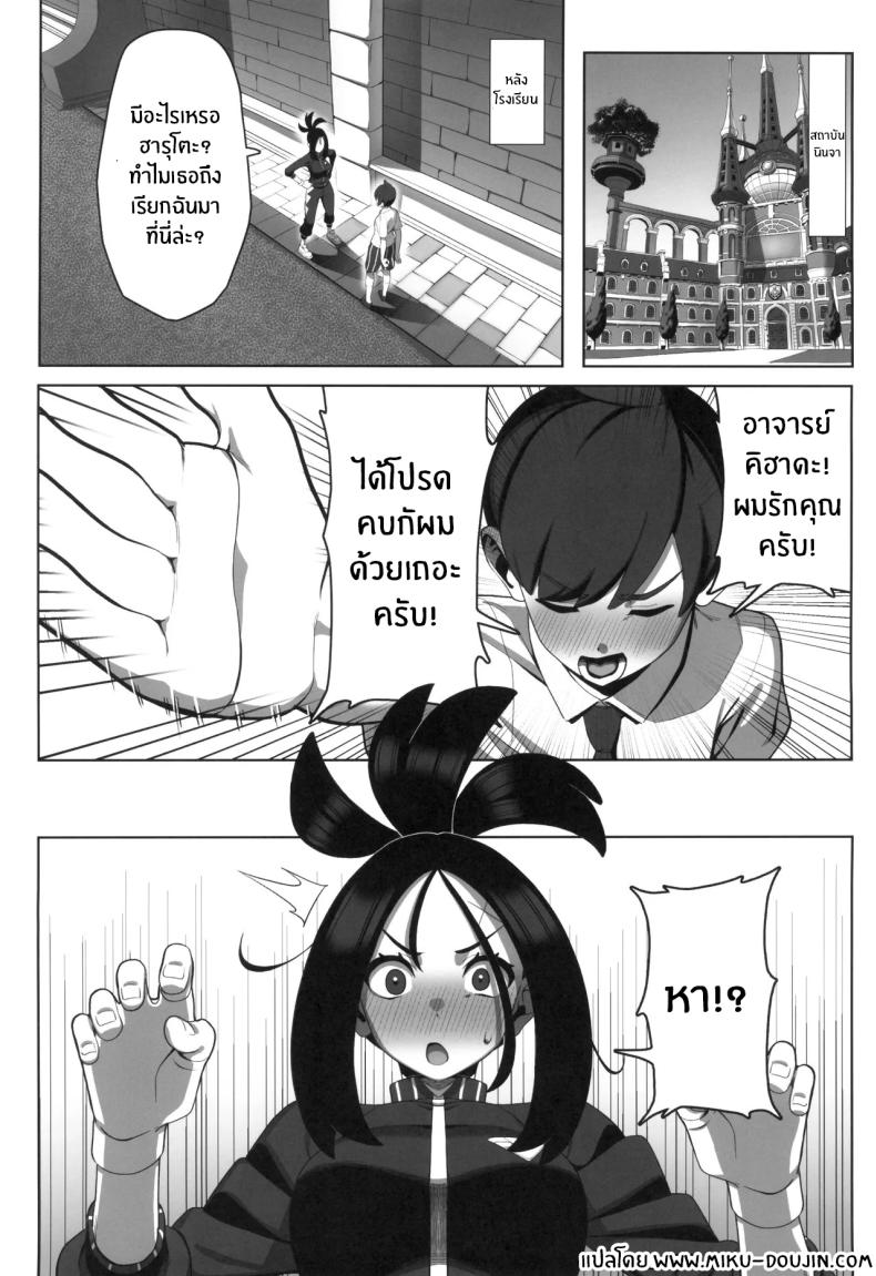 บทเรียนพิเศษจากอาจารย์คิฮาดะ ภาพ 1