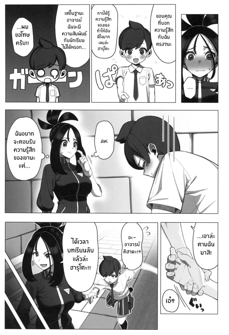 บทเรียนพิเศษจากอาจารย์คิฮาดะ ภาพ 2