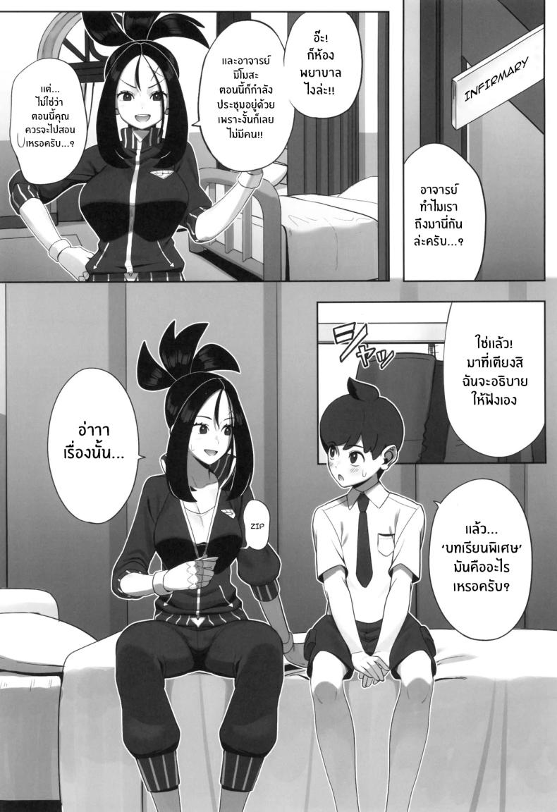 บทเรียนพิเศษจากอาจารย์คิฮาดะ ภาพ 3