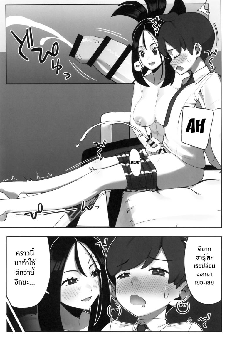 บทเรียนพิเศษจากอาจารย์คิฮาดะ ภาพ 10