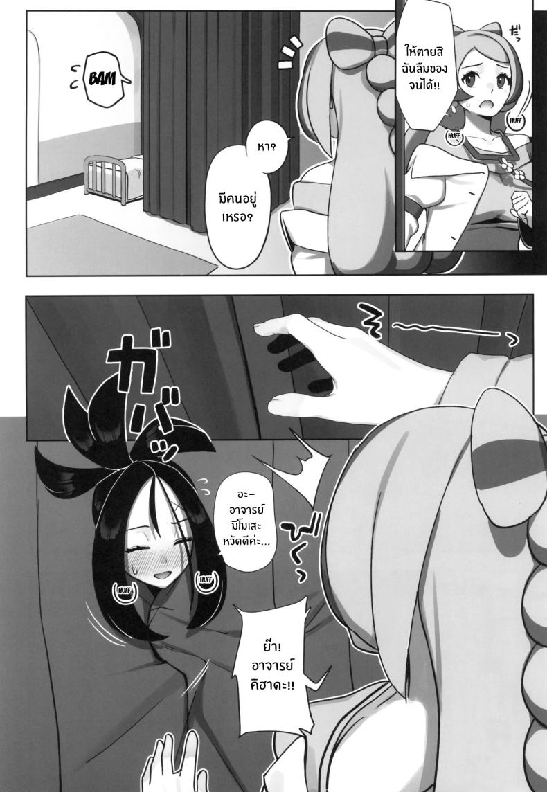 บทเรียนพิเศษจากอาจารย์คิฮาดะ ภาพ 17