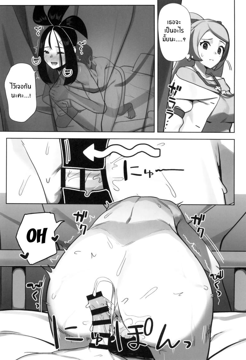 บทเรียนพิเศษจากอาจารย์คิฮาดะ ภาพ 20