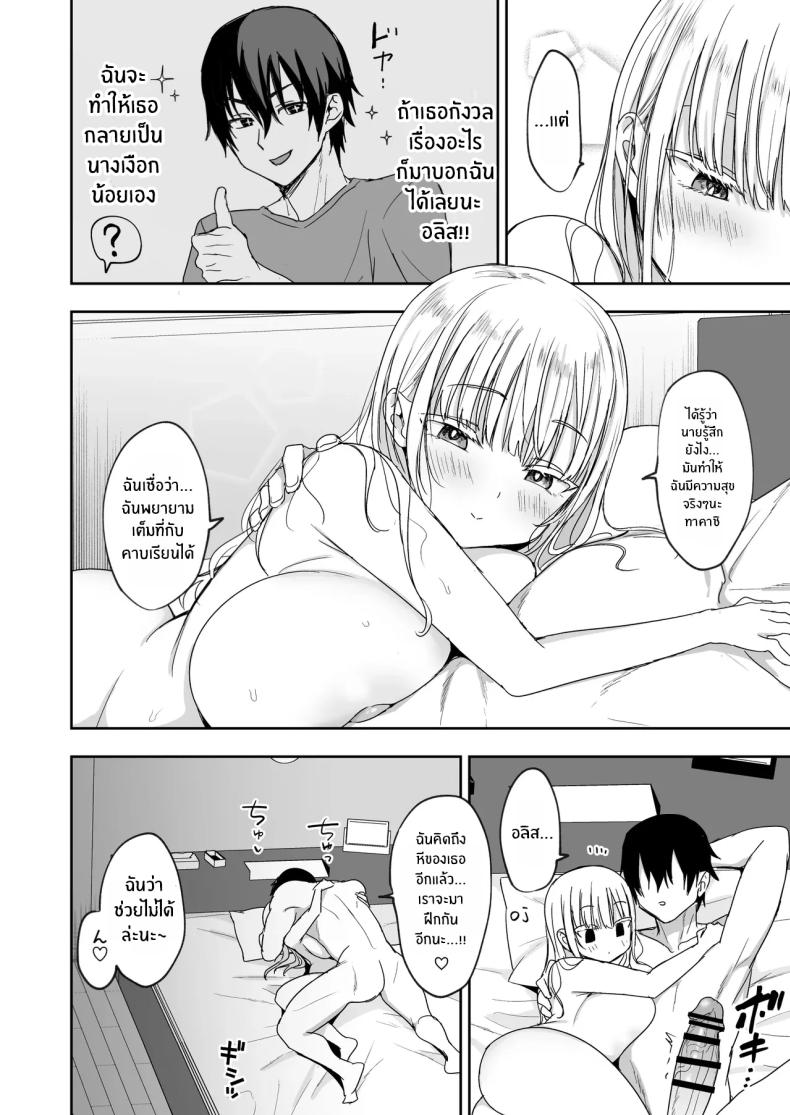 น้องสาวของผมมาจากอีกซีกโลก 2 ภาพ 51