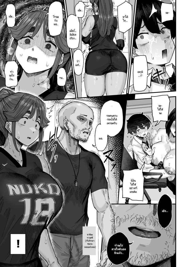 เพราะว่าเธอปฏิเสธไม่เป็นนี่นา2 ภาพ 14