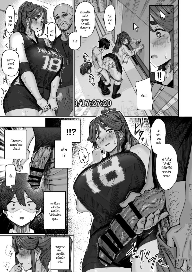 เพราะว่าเธอปฏิเสธไม่เป็นนี่นา2 ภาพ 16