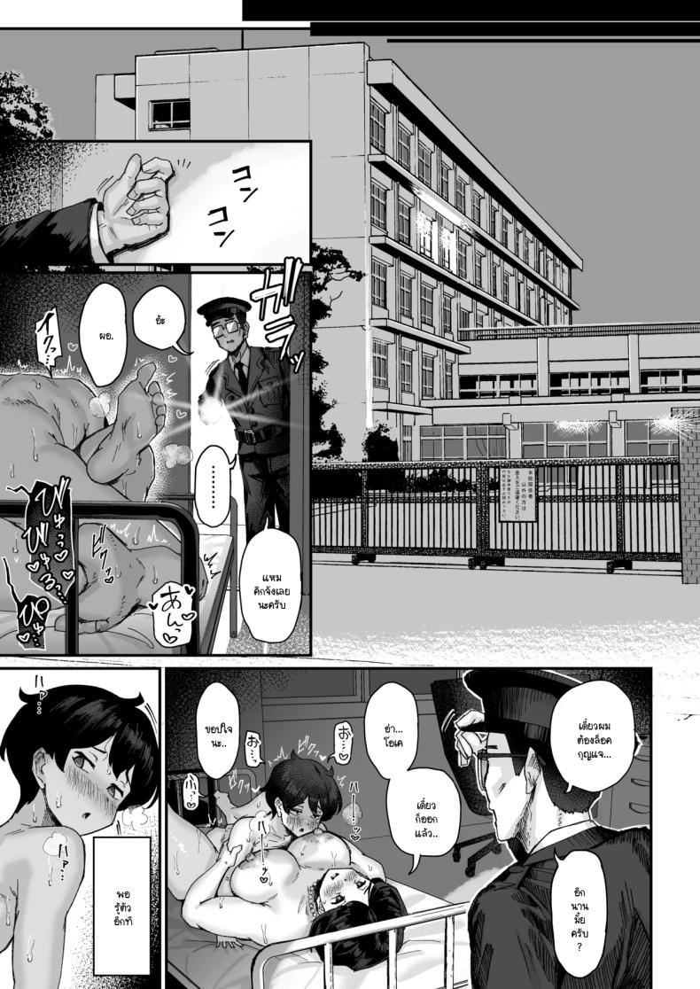 เพราะว่าเธอปฏิเสธไม่เป็นนี่นา2 ภาพ 44