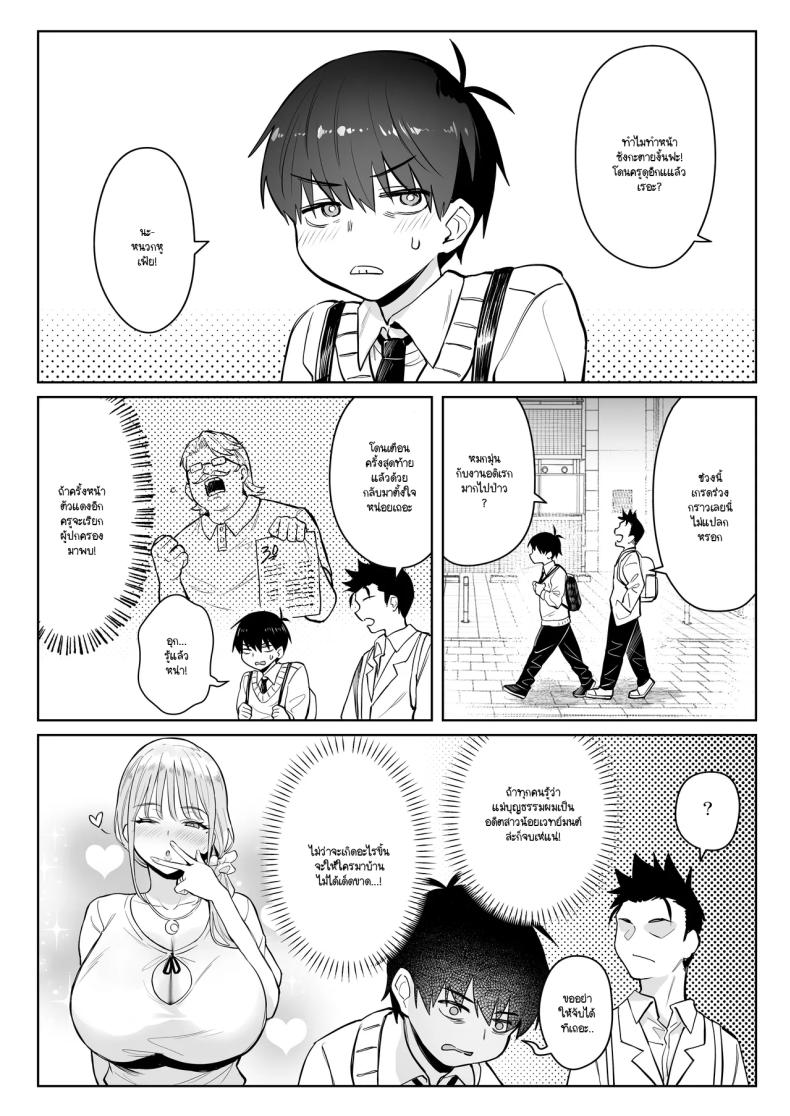 อดีตสาวน้อยเวทย์มนต์กลายมาเป็นหม่าม๊าของบ้าน 2 ภาพ 7