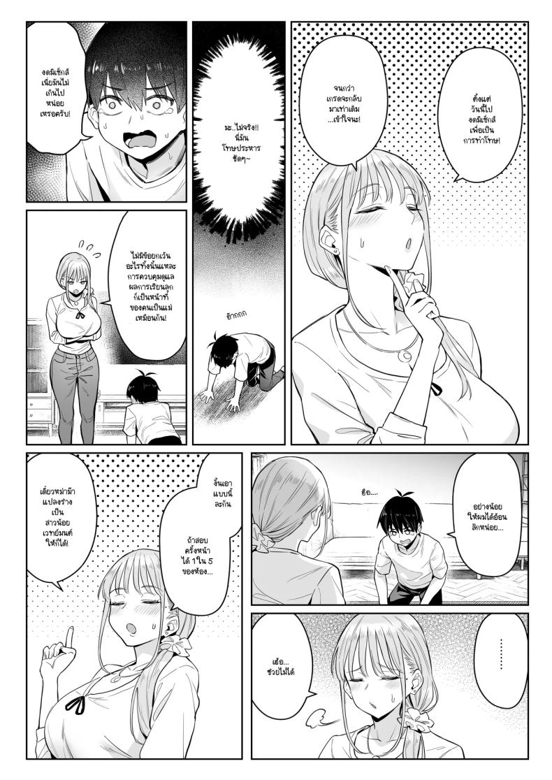 อดีตสาวน้อยเวทย์มนต์กลายมาเป็นหม่าม๊าของบ้าน 2 ภาพ 15