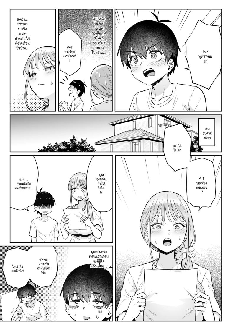 อดีตสาวน้อยเวทย์มนต์กลายมาเป็นหม่าม๊าของบ้าน 2 ภาพ 16