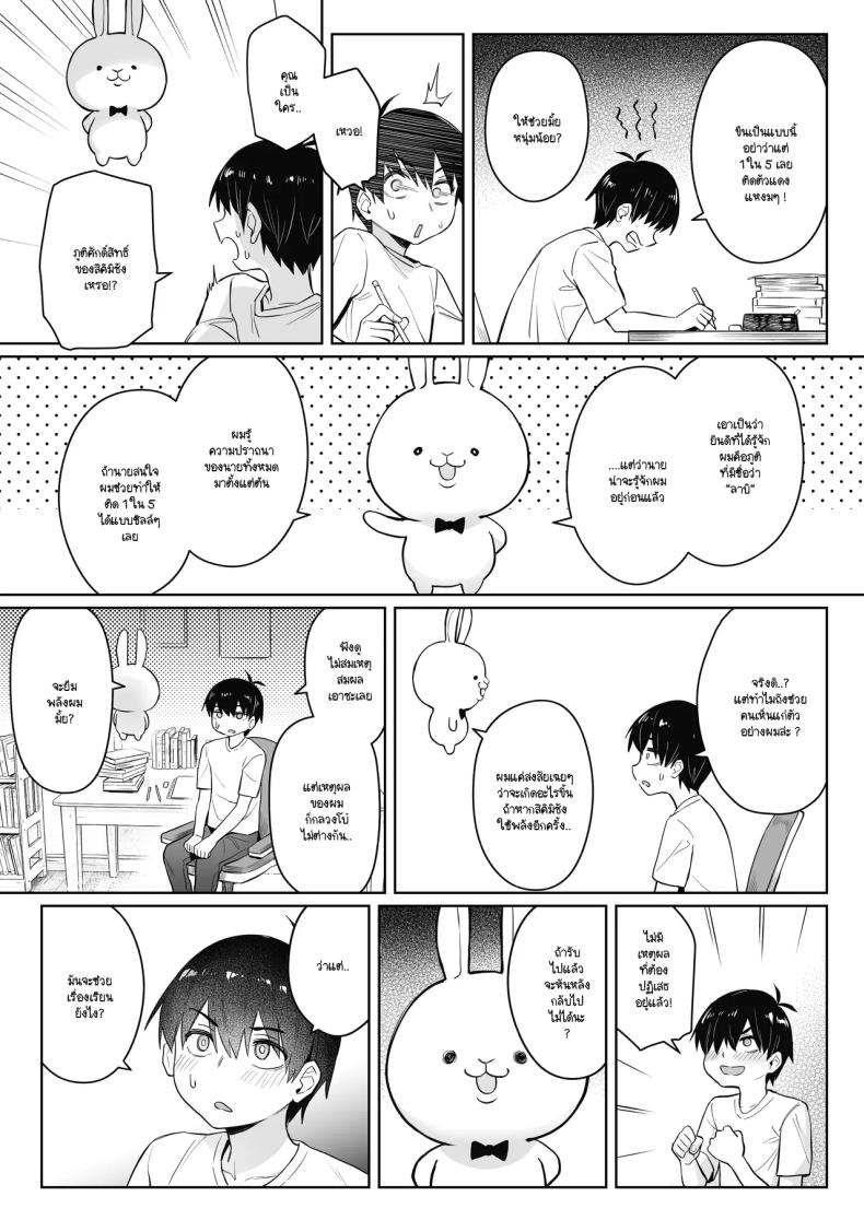 อดีตสาวน้อยเวทย์มนต์กลายมาเป็นหม่าม๊าของบ้าน 2 ภาพ 17