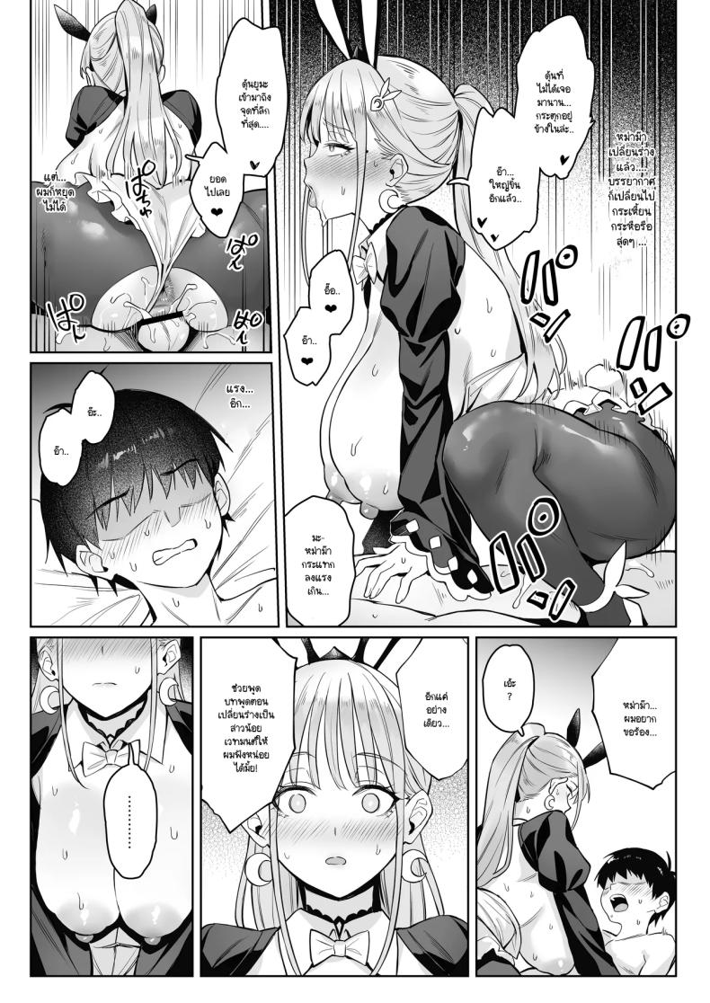 อดีตสาวน้อยเวทย์มนต์กลายมาเป็นหม่าม๊าของบ้าน 2 ภาพ 24