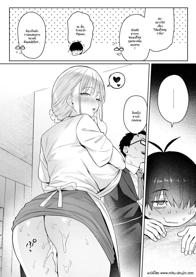 อดีตสาวน้อยเวทย์มนต์กลายมาเป็นหม่าม๊าของบ้าน 2 ภาพ 35