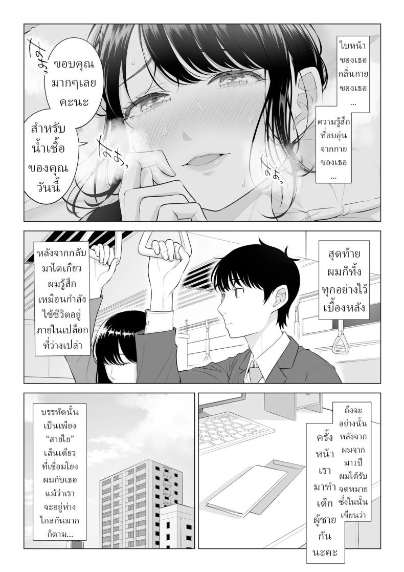 แม่บ้านสาวที่ไม่รู้เรื่องอะไรเลยสักนิด 2 ภาพ 3