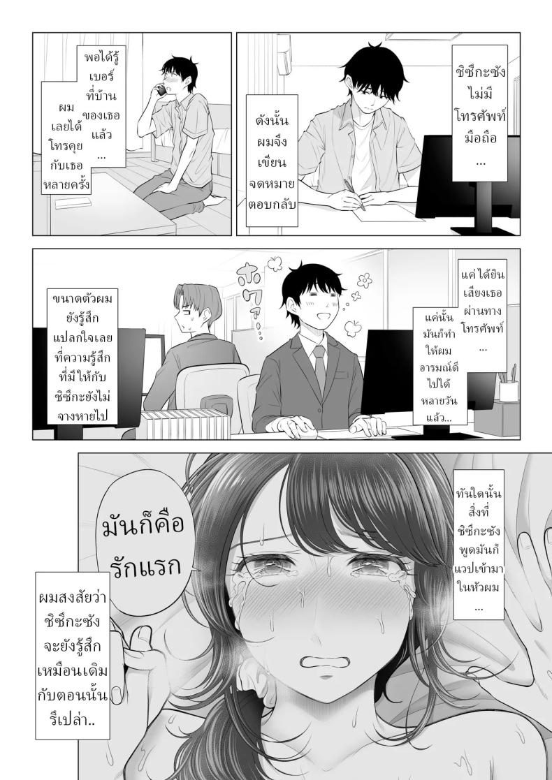 แม่บ้านสาวที่ไม่รู้เรื่องอะไรเลยสักนิด 2 ภาพ 4