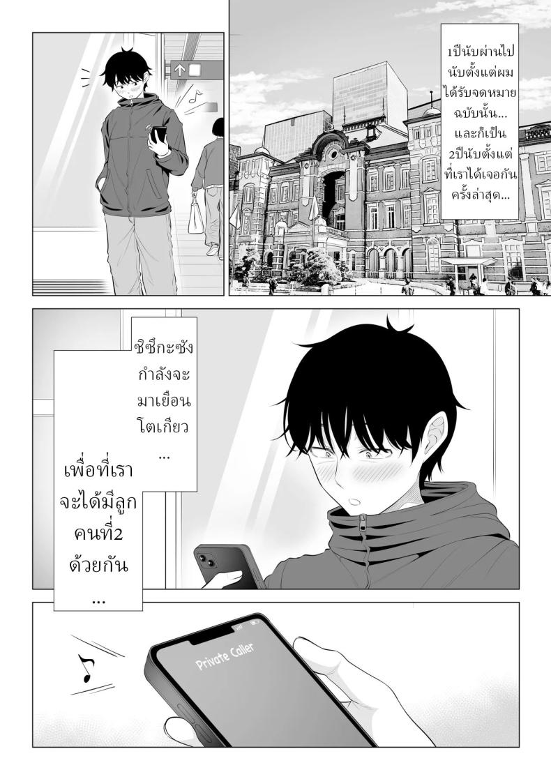 แม่บ้านสาวที่ไม่รู้เรื่องอะไรเลยสักนิด 2 ภาพ 5