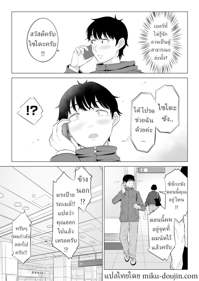 แม่บ้านสาวที่ไม่รู้เรื่องอะไรเลยสักนิด 2 ภาพ 6