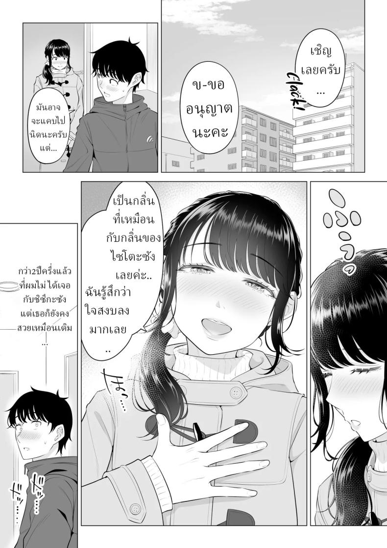 แม่บ้านสาวที่ไม่รู้เรื่องอะไรเลยสักนิด 2 ภาพ 9