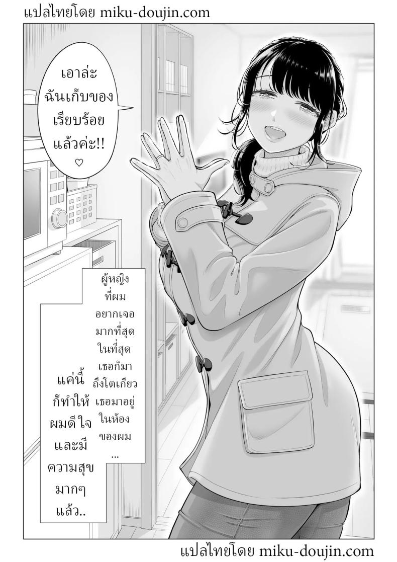 แม่บ้านสาวที่ไม่รู้เรื่องอะไรเลยสักนิด 2 ภาพ 13