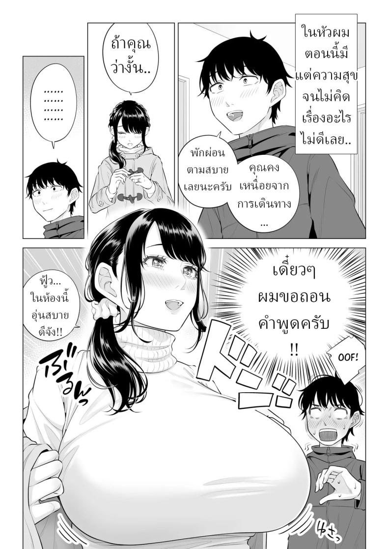 แม่บ้านสาวที่ไม่รู้เรื่องอะไรเลยสักนิด 2 ภาพ 14