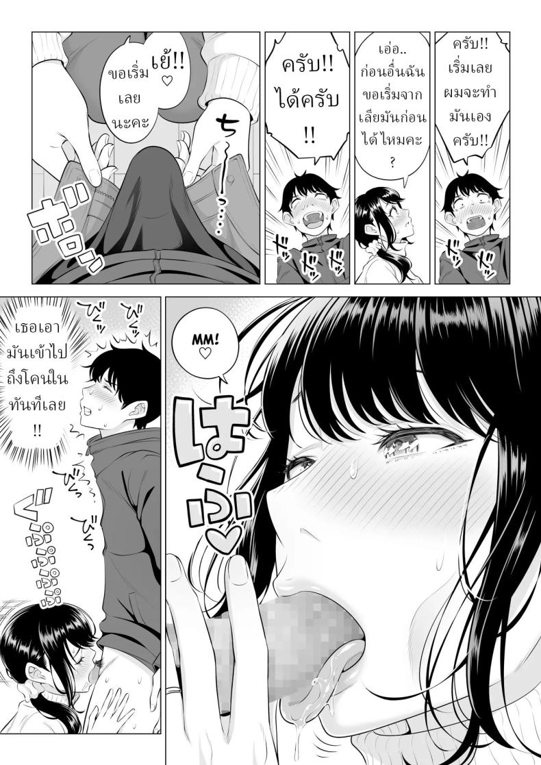 แม่บ้านสาวที่ไม่รู้เรื่องอะไรเลยสักนิด 2 ภาพ 17