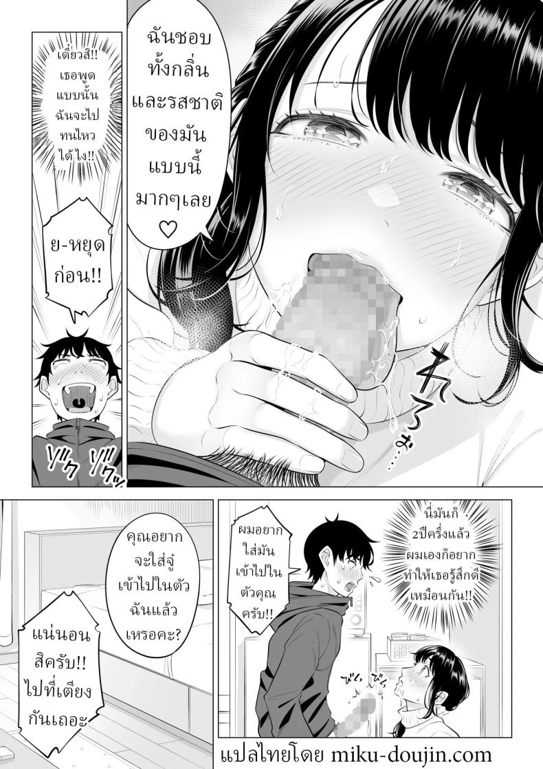 แม่บ้านสาวที่ไม่รู้เรื่องอะไรเลยสักนิด 2 ภาพ 20