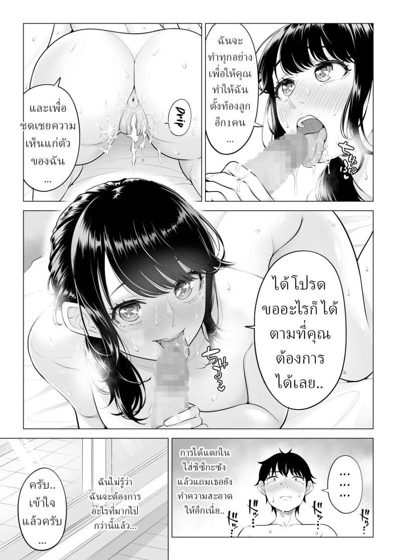 แม่บ้านสาวที่ไม่รู้เรื่องอะไรเลยสักนิด 2 ภาพ 32