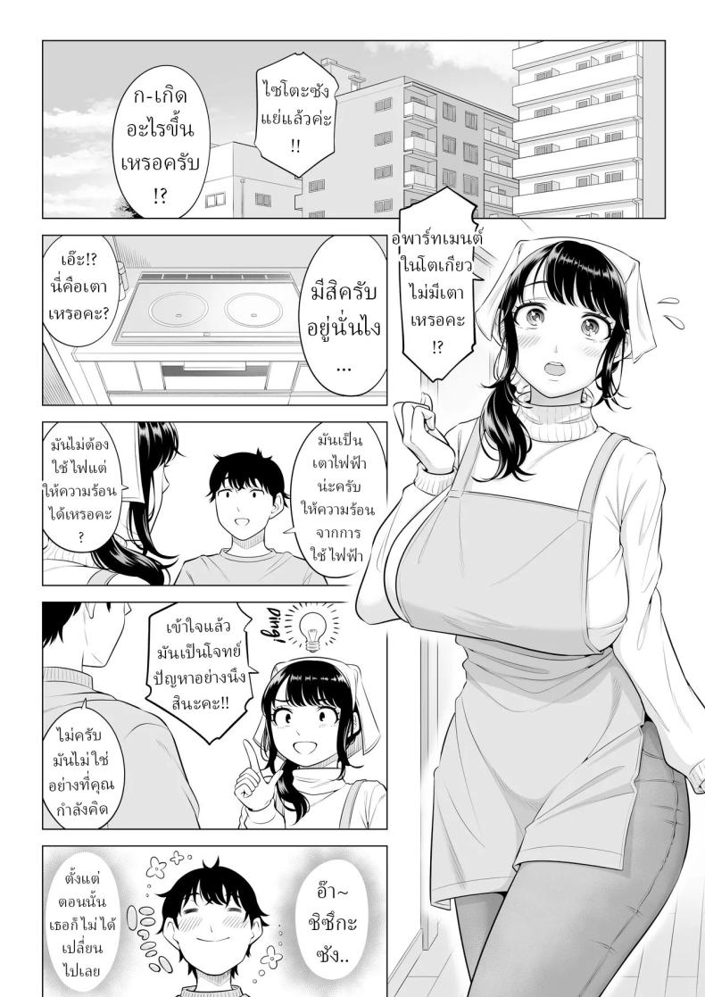 แม่บ้านสาวที่ไม่รู้เรื่องอะไรเลยสักนิด 2 ภาพ 33