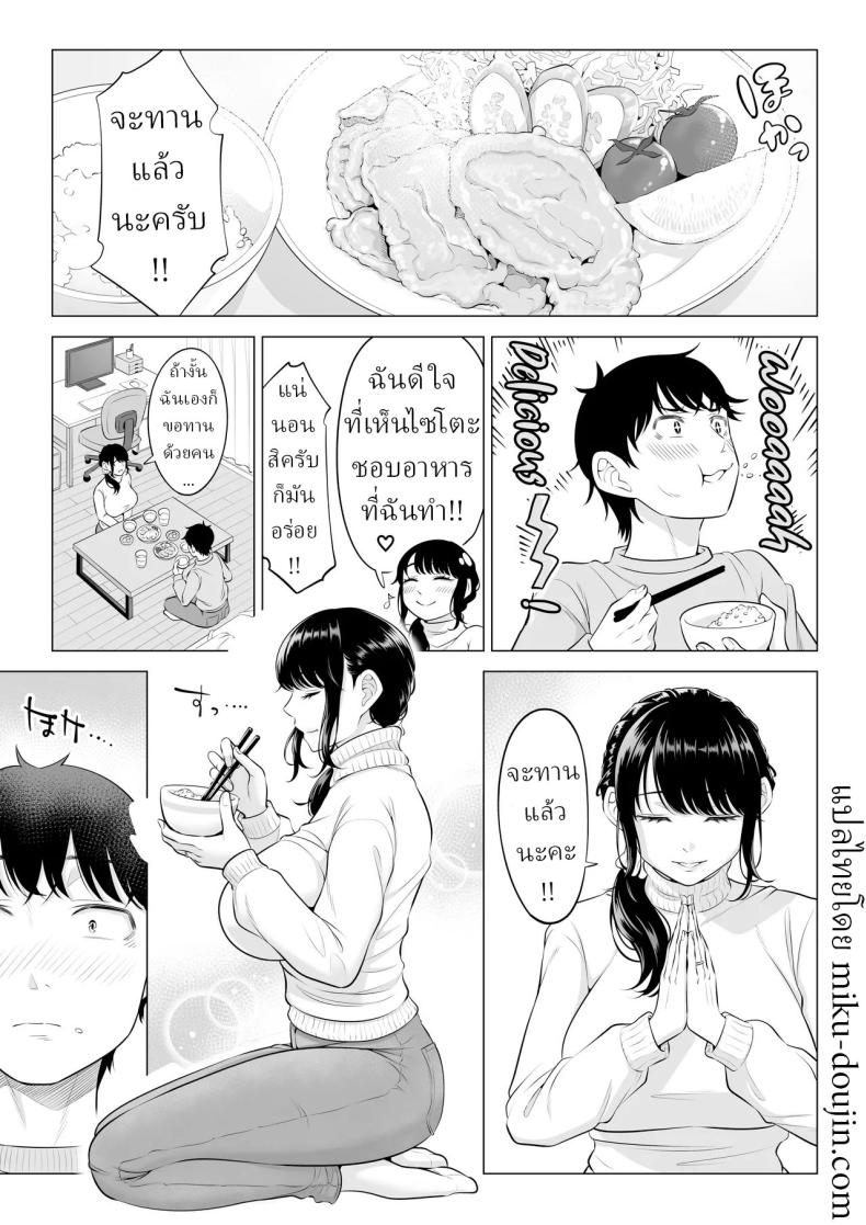 แม่บ้านสาวที่ไม่รู้เรื่องอะไรเลยสักนิด 2 ภาพ 34